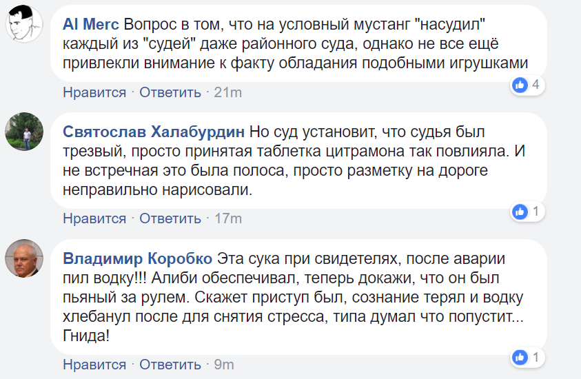 "Їхав судити корупціонерів": гучна ДТП із п'яним суддею підірвала соцмережі