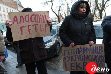 Митинг сотрудников ТРК "Львов"