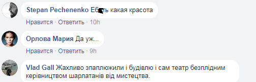 Тепер лякає перехожих: у Києві знівечили будівлю опери. Фотофакт