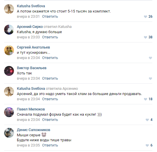 Позорную форму сборной России "облили грязью" в соцсетях