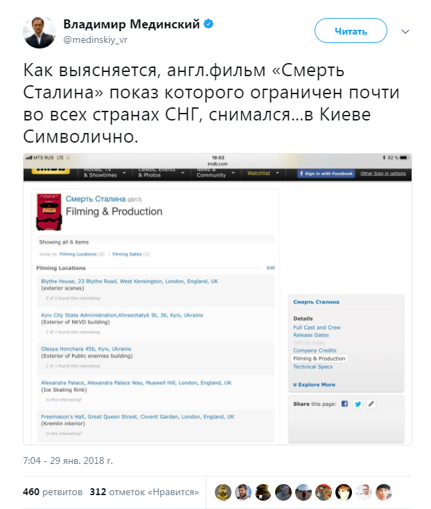 Скріншот з аккаунта Володимира Мединського
