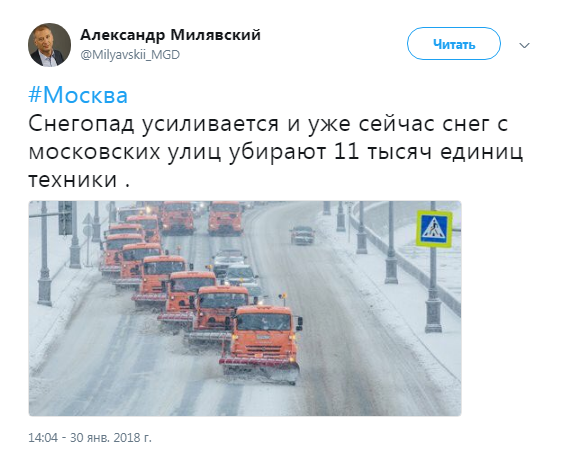 Снігопад в Москві