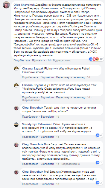 "На похороні Бандери?" У мережі показали історичне фото з Гітлером