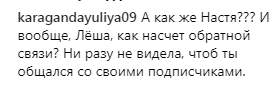 "А как же Настя?" Потап взбудоражил фанатов странным фото с чужой женой