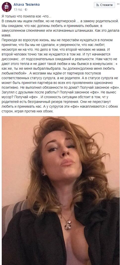 Українська ведуча з ICTV показала відверте фото і поділилася мудрістю