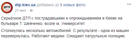 В центре Киева перевернулось авто: город застрял в пробках