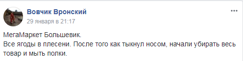 "Це ще квіточки": у Києві відомий супермаркет потрапив у скандал