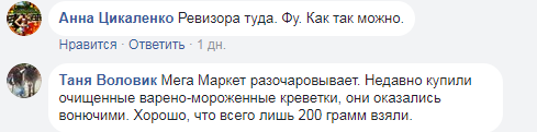 "Це ще квіточки": у Києві відомий супермаркет потрапив у скандал