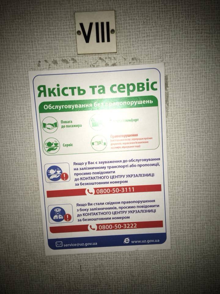 "Вонище описать сложно": сеть возмутили ужасные условия в поезде "Укрзалізниці"