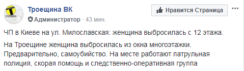 У Києві жінка викинулася з 12-го поверху: момент потрапив на камеру