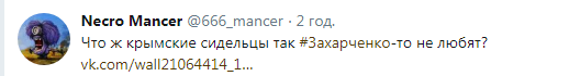 "Пропите табло і пузо в тільнику": Ватажка "ДНР" принизили власні подільники