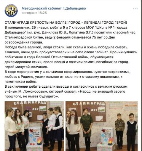 "Картонний патріотизм": у мережі показали, як у "ДНР" дітей вчать любити "батьківщину"