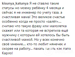 Астафьева спровоцировала скандал резким заявлением о материнстве