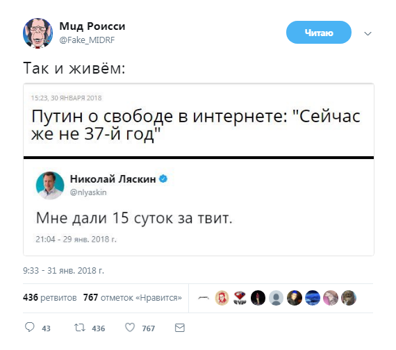 Цензура в Росії