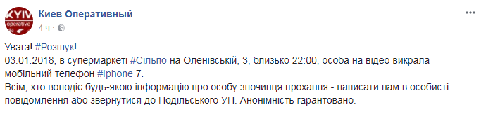 "На дядю Жору схожий": у Києві жінку пограбували під прицілом камер