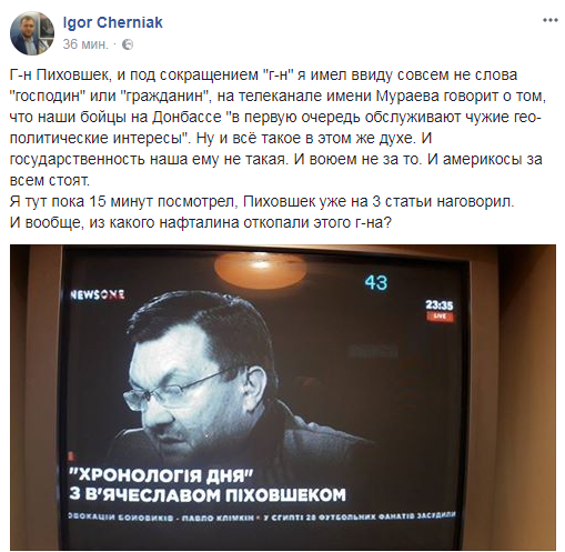 "Наговорив на три статті": в мережі розтоптали українського журналіста за путінську пропаганду
