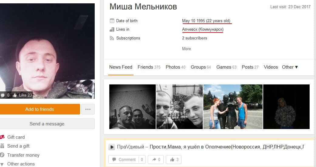 Новый "груз 200": в сети показали очередного погибшего террориста "ЛНР"