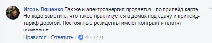 "Когда у нас будет такое?" Украинцев поразила история о тарифах в Британии 