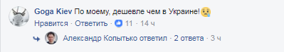 "Когда у нас будет такое?" Украинцев поразила история о тарифах в Британии 