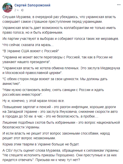 "Им мир не нужен": скандальный нардеп шокировал заявлением о войне в Украине