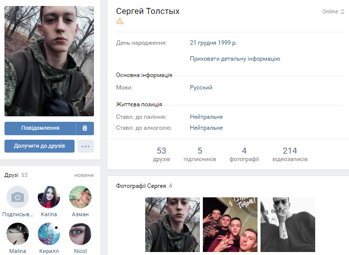 Пішов в "ДНР"? У мережі спливла інформація про дорослого сина терориста Гіві