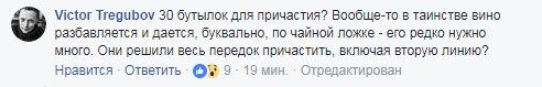 "Бухло на передову?" У мережі спалахнув скандал через "святий" алкоголь для АТОшників