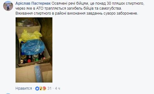 "Бухло на передовую?" В сети вспыхнул скандал из-за алкоголя для АТОшников