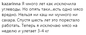 "Клин клином": Тина Кароль поделилась секретом похудения