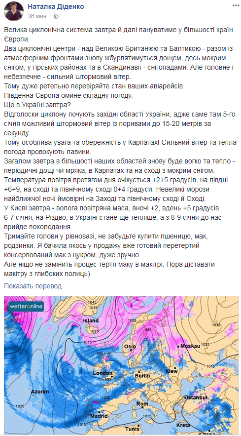 Доставайте макитры: синоптик обрадовала прогнозом погоды в Киеве