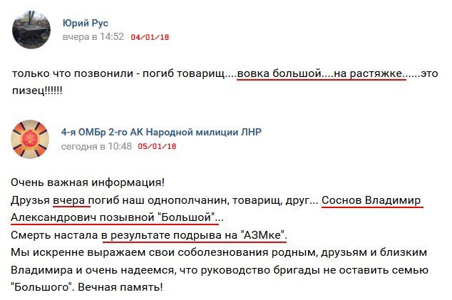 "Большой" стал "грузом 200": в сети рассказали о ликвидации террориста "ДНР"