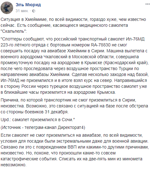 "Ситуація набагато гірше": з'явилася нова інформація про втрати Росії в Сирії