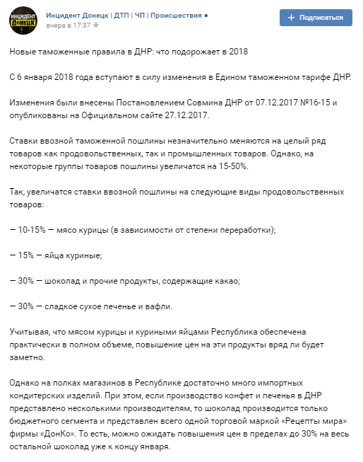"Повна труба": Захарченко розлютив жителів "ДНР" новими цінами