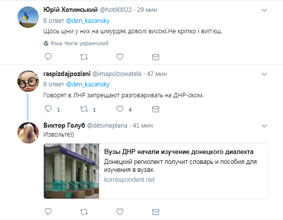 Санкции ДНР против ЛНР