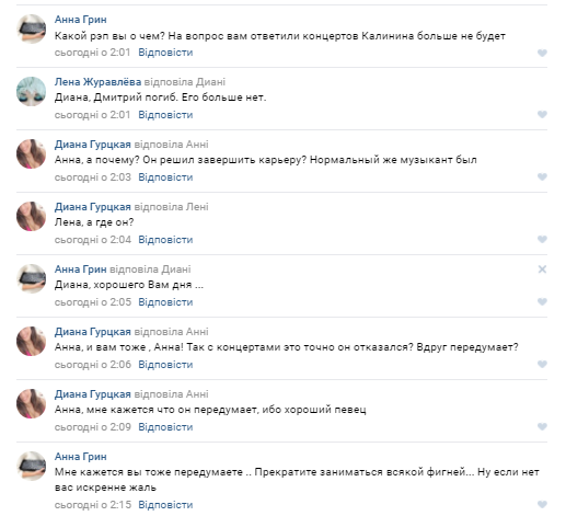 "А концерт коли?" У мережі поглумилися над смертю російської зірки