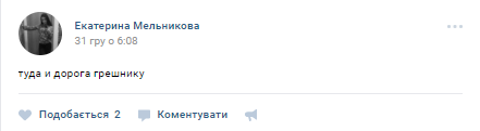 "А концерт коли?" У мережі поглумилися над смертю російської зірки