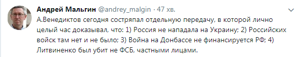 "Их там нет" и гражданская война: главред "Эха Москвы" оскандалился заявлением об Украине