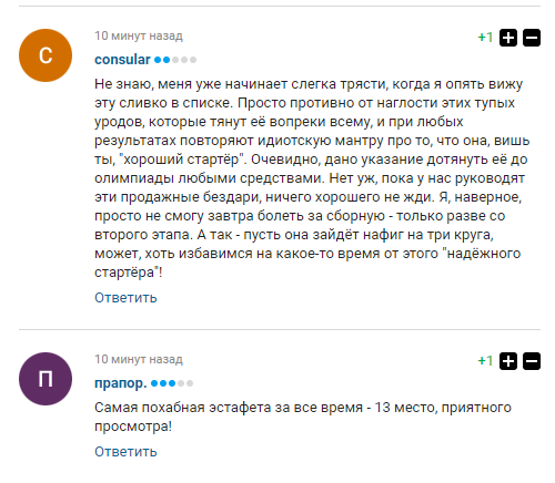 "Паскудна естафета": склад збірної Росії з біатлону викликав паніку у фанатів