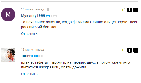 "Паскудна естафета": склад збірної Росії з біатлону викликав паніку у фанатів