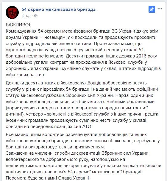 Ніколи й не існувало: у ЗСУ прояснили ажіотаж навколо "Грузинського легіону"