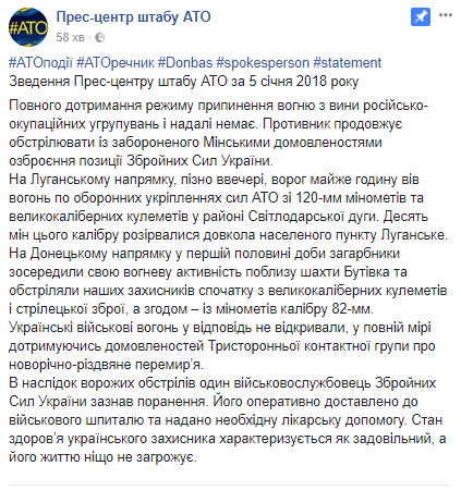  Перемирия на Донбассе больше нет: ВСУ опять понесли потери