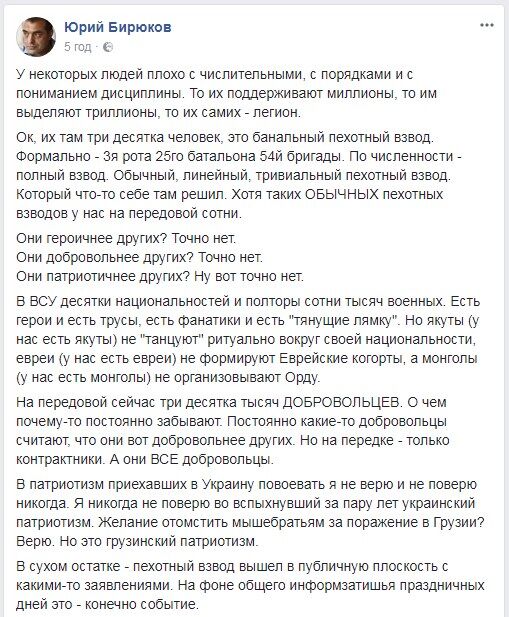 Ніколи й не існувало: у ЗСУ прояснили ажіотаж навколо "Грузинського легіону"