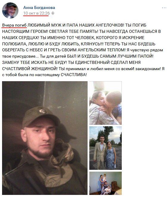 "Джокер" стал "грузом 200": в сети показали очередного ликвидированного террориста "ЛНР"