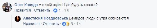 Вбивство Ноздровської: стала відома дата похорону правозахисниці