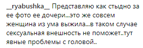 "Падаль в ліжко затягла": розпусна зірка розлютила мережу постільним фото