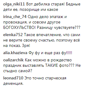 "Падаль в кровать затащила": развратная звезда разозлила сеть постельным фото