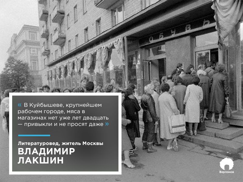 "Гинули в чергах": москвич нагадав про жахи життя в СРСР