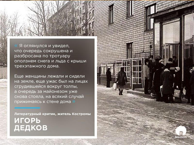 "Гинули в чергах": москвич нагадав про жахи життя в СРСР