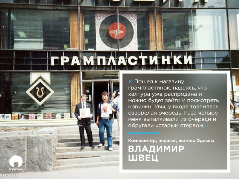 "Гибли в очередях": москвич напомнил об ужасах жизни в СССР