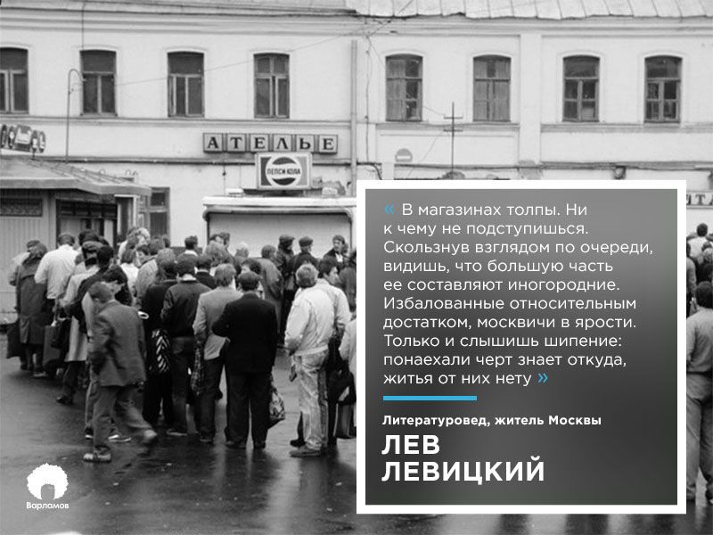 "Гибли в очередях": москвич напомнил об ужасах жизни в СССР 