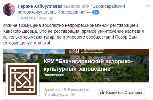 "Не крадіть нашу історію!" Варварство окупантів у Криму привело мережу в сказ